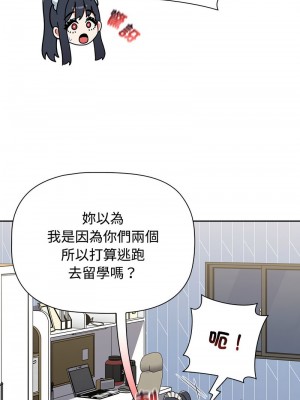 小孩子才做選擇 85-86話_86_05