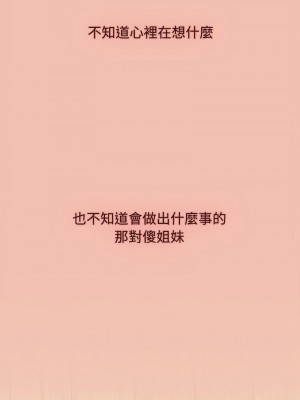 小孩子才做選擇 85-86話_86_15
