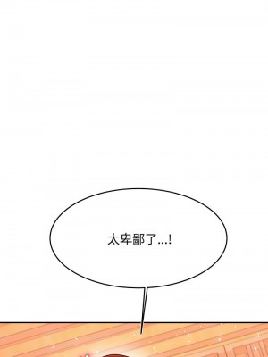 老師的課外教學 29-30話_29_16