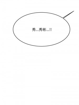 老師的課外教學 29-30話_30_08
