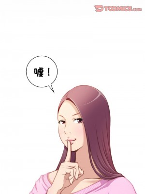 手工飾品工廠 29-30話_29_1