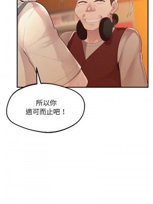 超人氣美術家教 15-16話_15_12
