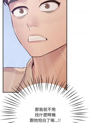 超人氣美術家教 15-16話_16_01