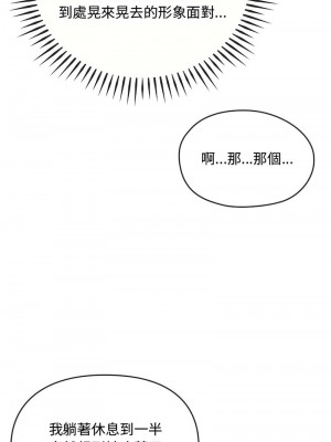 無法克制的愛 12-13話_12_03