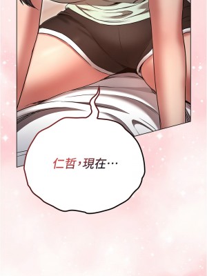 魯蛇的多重宇宙 73-74話_74_14