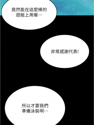 小褲褲筆記 172-173話_173_08