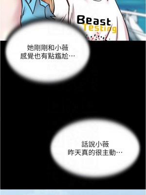 小褲褲筆記 172-173話_173_09