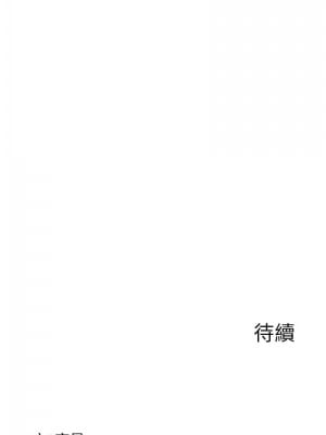 繼母的香味 43-44話_44_20