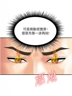 行動掃碼雞 39-40話_40_03