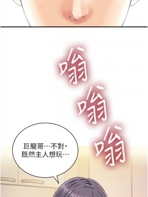行動掃碼雞 39-40話_40_04