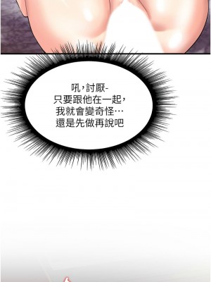 行動掃碼雞 39-40話_40_12