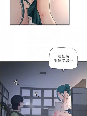 水電工日誌 33-34話_33_5
