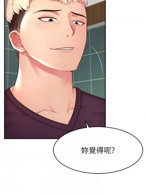 直播主的流量密碼 17-18話_17_05