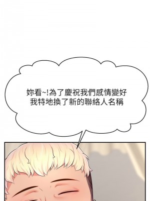 直播主的流量密碼 17-18話_18_06
