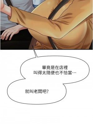 催眠撩法 8-9話_08_03