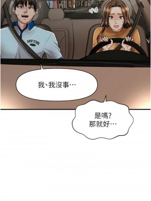 催眠撩法 8-9話_08_04