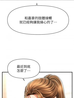 催眠撩法 8-9話_08_10