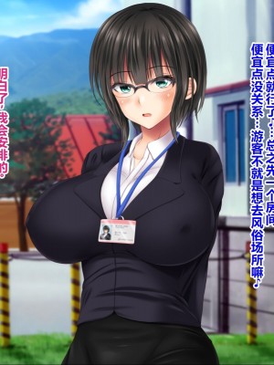 [菫色] 孕ませ町長 何も取り柄のない俺が町長になったら [中国翻訳]_062