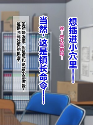 [菫色] 孕ませ町長 何も取り柄のない俺が町長になったら [中国翻訳]_039