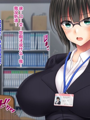 [菫色] 孕ませ町長 何も取り柄のない俺が町長になったら [中国翻訳]_027