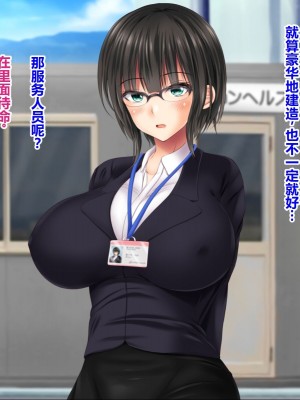 [菫色] 孕ませ町長 何も取り柄のない俺が町長になったら [中国翻訳]_164