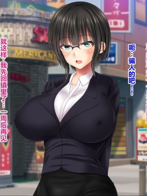 [菫色] 孕ませ町長 何も取り柄のない俺が町長になったら [中国翻訳]_007