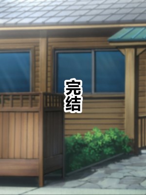 [菫色] 孕ませ町長 何も取り柄のない俺が町長になったら [中国翻訳]_256