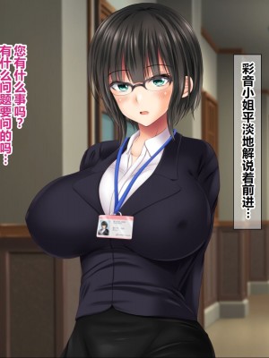 [菫色] 孕ませ町長 何も取り柄のない俺が町長になったら [中国翻訳]_013