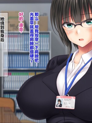 [菫色] 孕ませ町長 何も取り柄のない俺が町長になったら [中国翻訳]_025