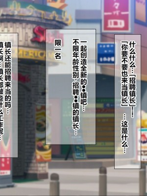 [菫色] 孕ませ町長 何も取り柄のない俺が町長になったら [中国翻訳]_004