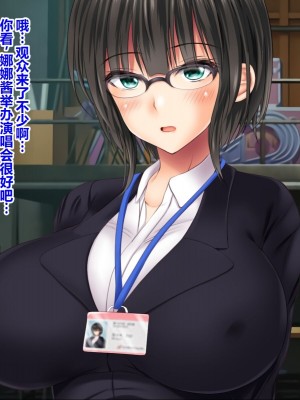 [菫色] 孕ませ町長 何も取り柄のない俺が町長になったら [中国翻訳]_193