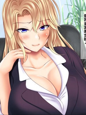 [菫色] 孕ませ町長 何も取り柄のない俺が町長になったら [中国翻訳]_139