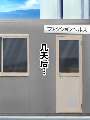 [菫色] 孕ませ町長 何も取り柄のない俺が町長になったら [中国翻訳]_163