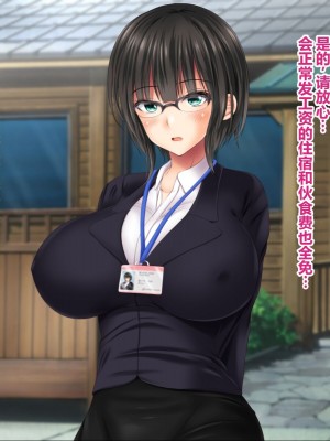 [菫色] 孕ませ町長 何も取り柄のない俺が町長になったら [中国翻訳]_012