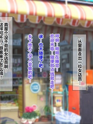 [菫色] 孕ませ町長 何も取り柄のない俺が町長になったら [中国翻訳]_065