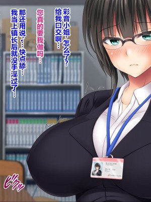 [菫色] 孕ませ町長 何も取り柄のない俺が町長になったら [中国翻訳]_028