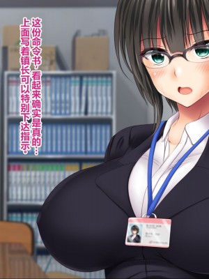 [菫色] 孕ませ町長 何も取り柄のない俺が町長になったら [中国翻訳]_024