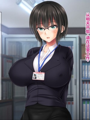 [菫色] 孕ませ町長 何も取り柄のない俺が町長になったら [中国翻訳]_014