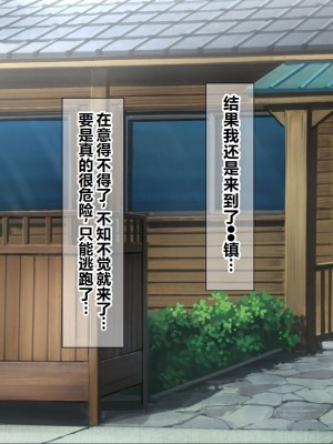 [菫色] 孕ませ町長 何も取り柄のない俺が町長になったら [中国翻訳]_011