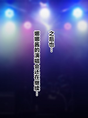 [菫色] 孕ませ町長 何も取り柄のない俺が町長になったら [中国翻訳]_211