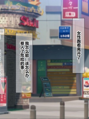 [菫色] 孕ませ町長 何も取り柄のない俺が町長になったら [中国翻訳]_008