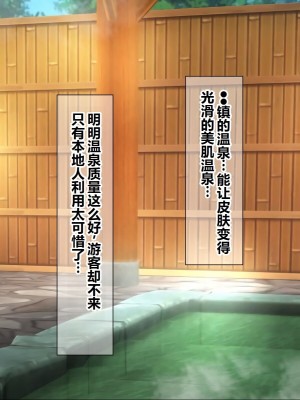 [菫色] 孕ませ町長 何も取り柄のない俺が町長になったら [中国翻訳]_083
