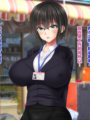 [菫色] 孕ませ町長 何も取り柄のない俺が町長になったら [中国翻訳]_064