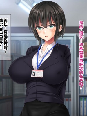 [菫色] 孕ませ町長 何も取り柄のない俺が町長になったら [中国翻訳]_015