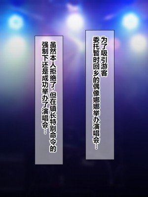 [菫色] 孕ませ町長 何も取り柄のない俺が町長になったら [中国翻訳]_192