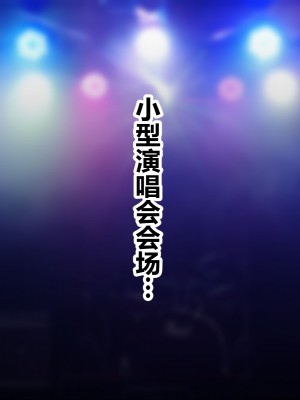 [菫色] 孕ませ町長 何も取り柄のない俺が町長になったら [中国翻訳]_191