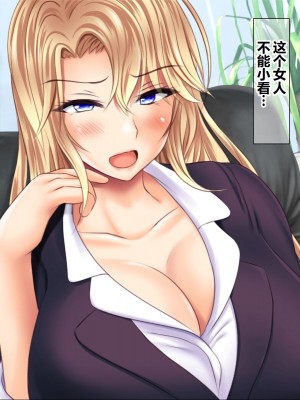 [菫色] 孕ませ町長 何も取り柄のない俺が町長になったら [中国翻訳]_140