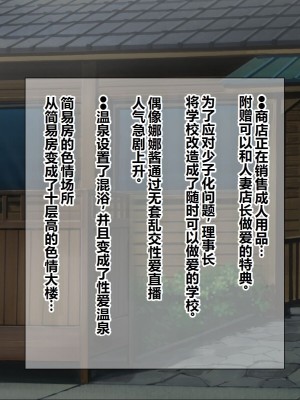 [菫色] 孕ませ町長 何も取り柄のない俺が町長になったら [中国翻訳]_241