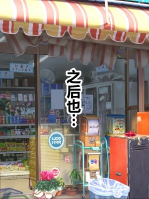 [菫色] 孕ませ町長 何も取り柄のない俺が町長になったら [中国翻訳]_075