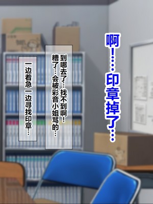 [菫色] 孕ませ町長 何も取り柄のない俺が町長になったら [中国翻訳]_020